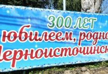 Юбилей поселка Черноисточинск. Черноисточинску 300 лет