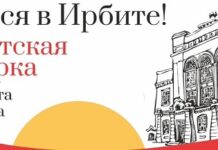 Ирбитская ярмарка: история, программа, фото Ирбитская ярмарка 2026 г. Фото: https://vk.ru/irbityarmarka