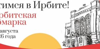 Ирбитская ярмарка 2026 г. Фото: https://vk.ru/irbityarmarka