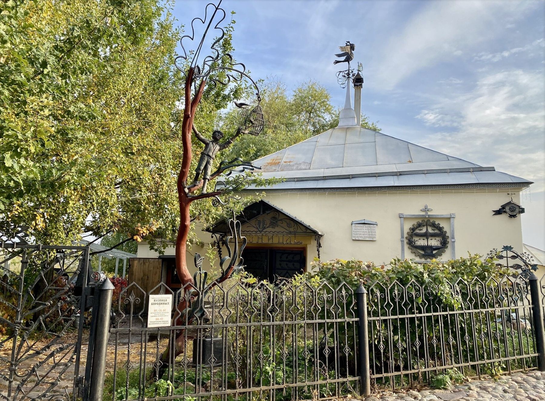 Кузница Бородиных