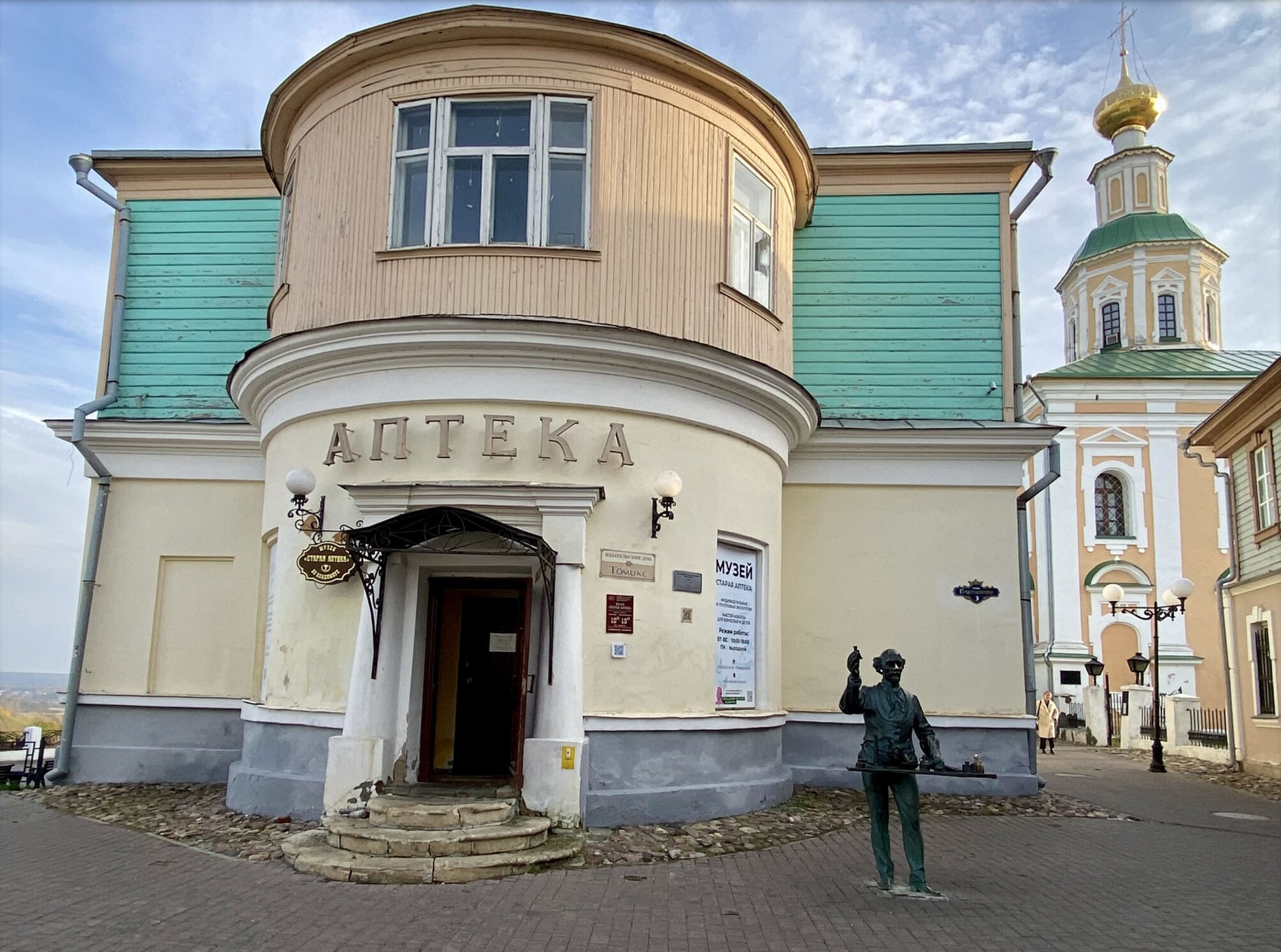 Музей «Старая аптека» во Владимире