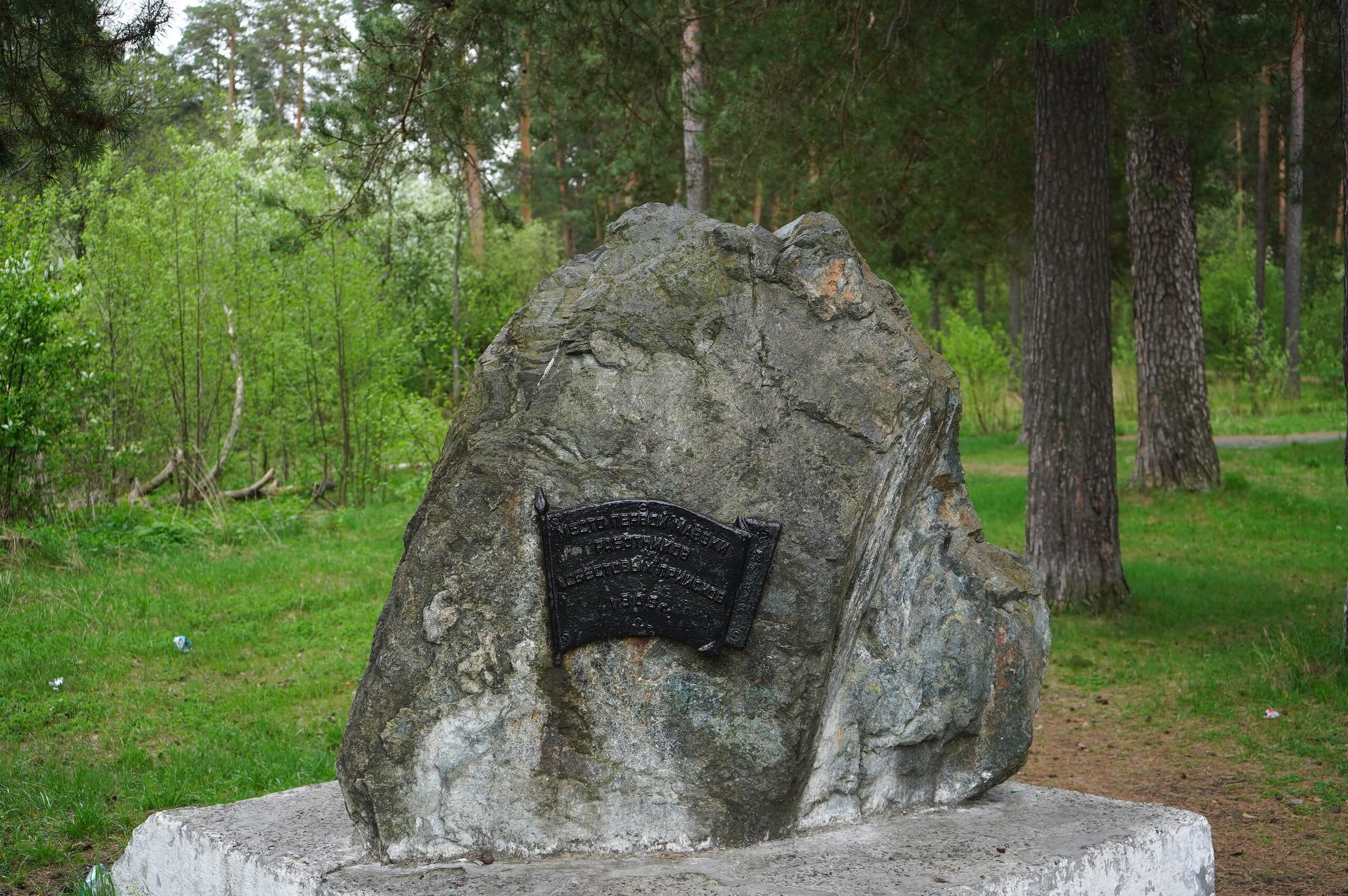 камень