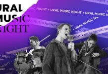 Музыкальный фестиваль Ural Music Night Музыкальный фестиваль Ural Music Night. Фото предоставлено организаторами фестиваля