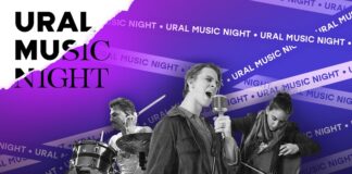 Музыкальный фестиваль Ural Music Night Музыкальный фестиваль Ural Music Night. Фото предоставлено организаторами фестиваля