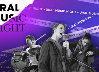 Музыкальный фестиваль Ural Music Night Музыкальный фестиваль Ural Music Night. Фото предоставлено организаторами фестиваля