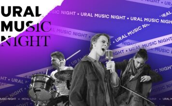 Музыкальный фестиваль Ural Music Night Музыкальный фестиваль Ural Music Night. Фото предоставлено организаторами фестиваля