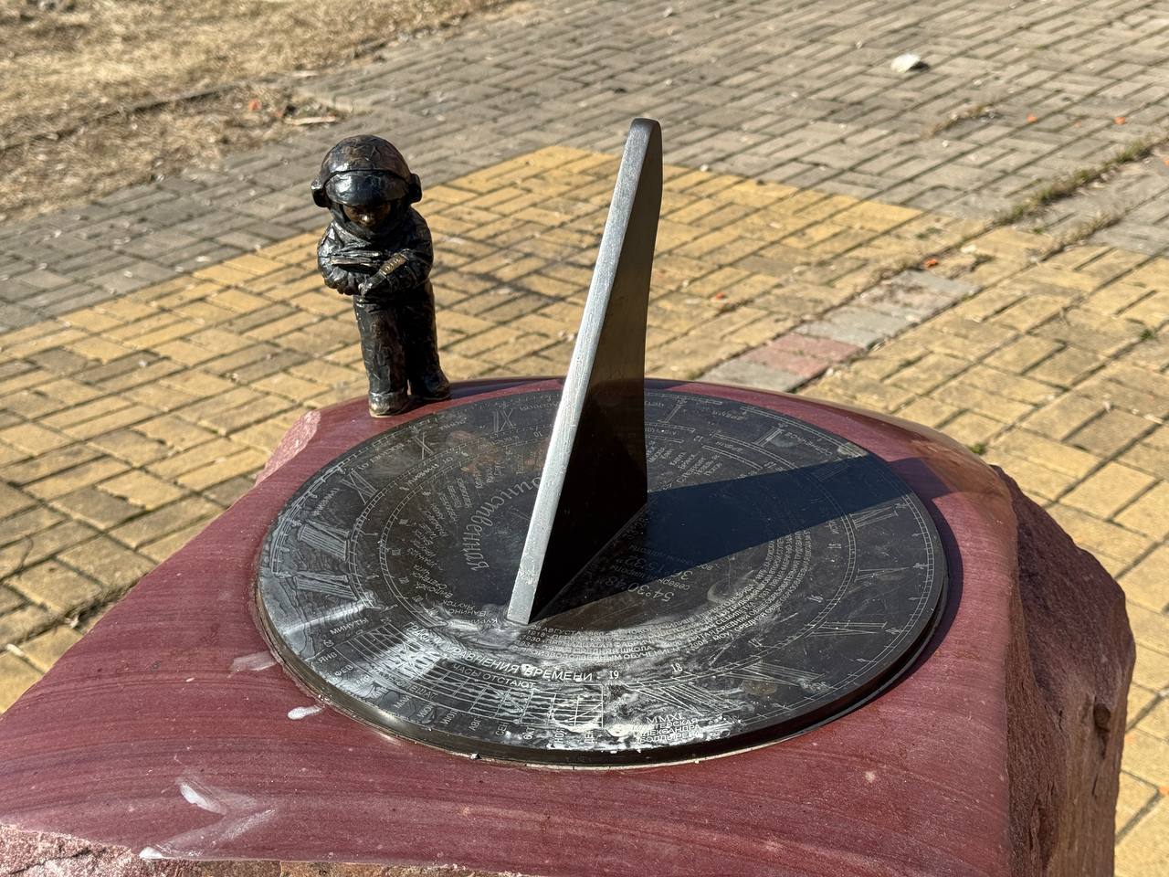 Космонавтик Школьник (№15)