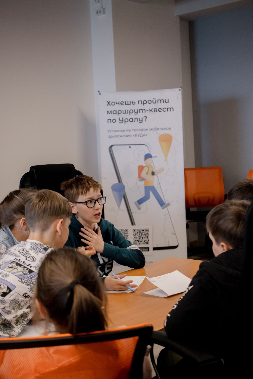 Дети новаторы. Встреча по обсуждению мобильного приложения «КУДА» для путешественников. Источник фото: Марина Чеботаева