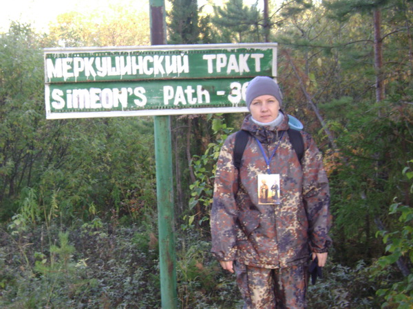 Симеонова тропа, паломнический маршрут, Свердловская область