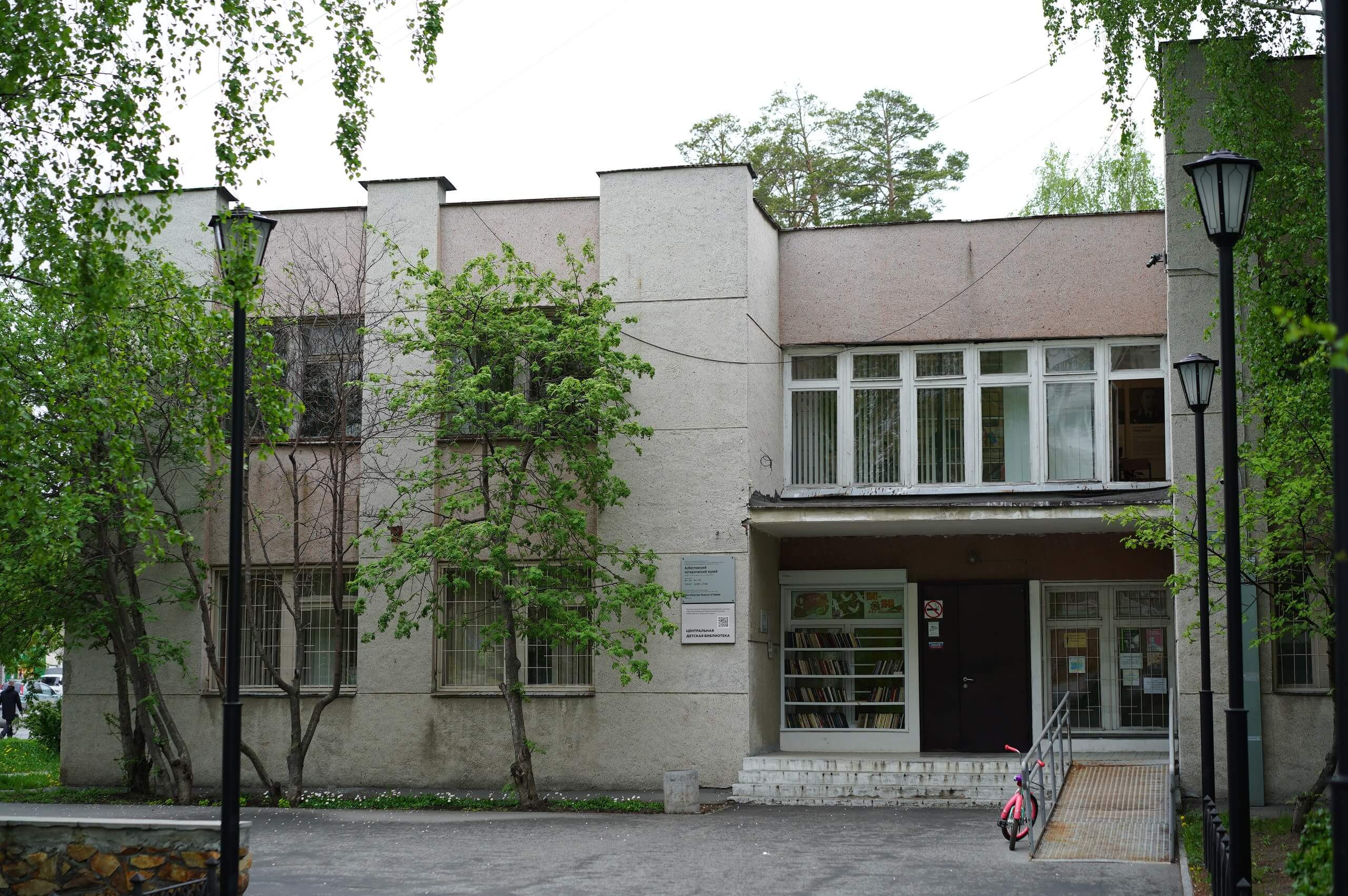 Асбестовский исторический музей