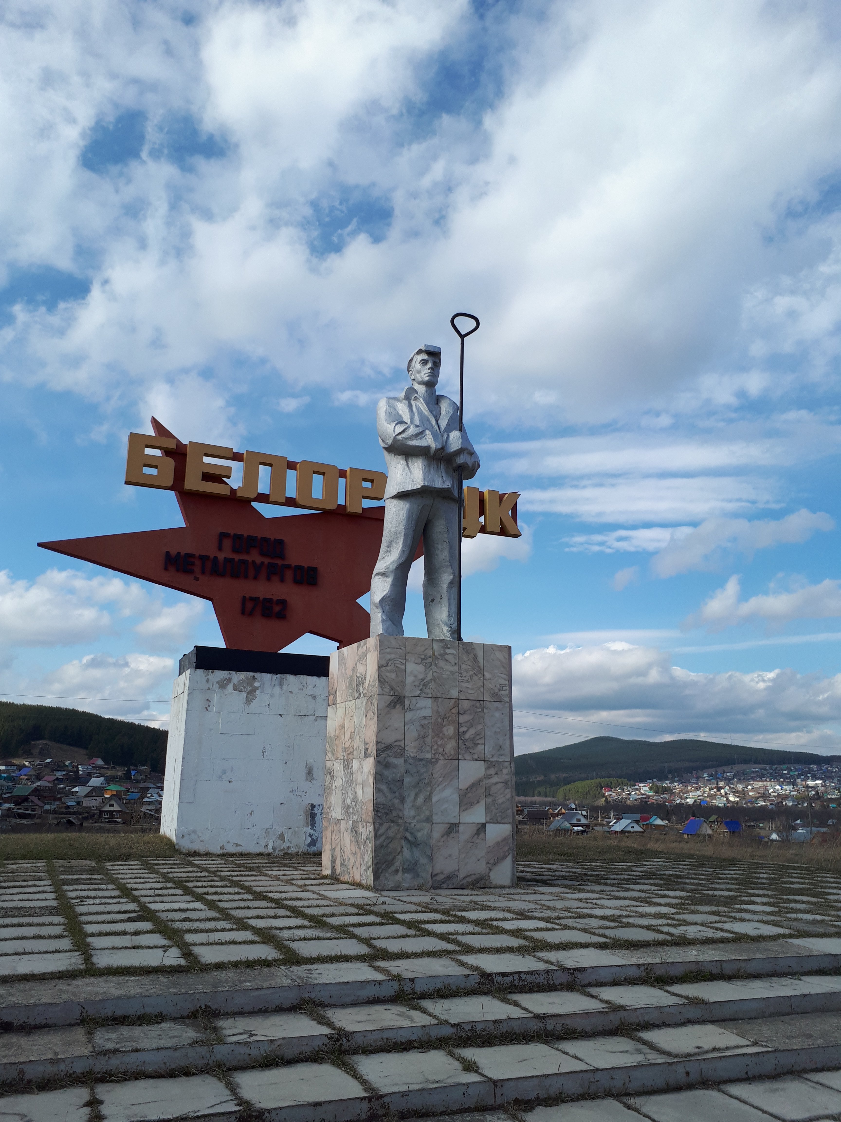 Памятник металлургам (Сталевар) в Белорецке