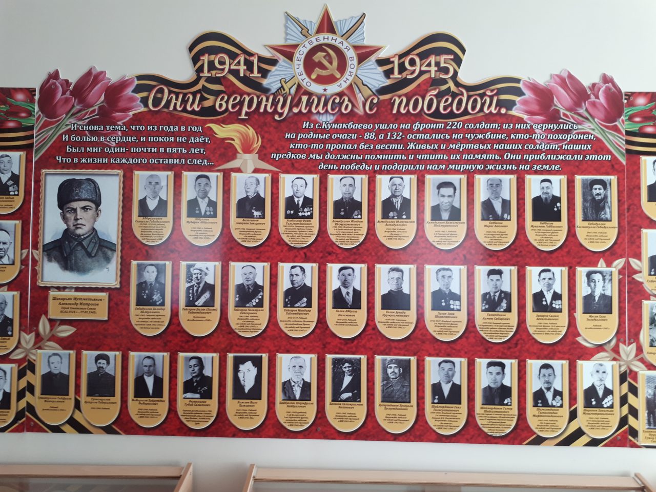 Музей Александра Матросова, деревня Кунакбаево, Республика Башкортостан