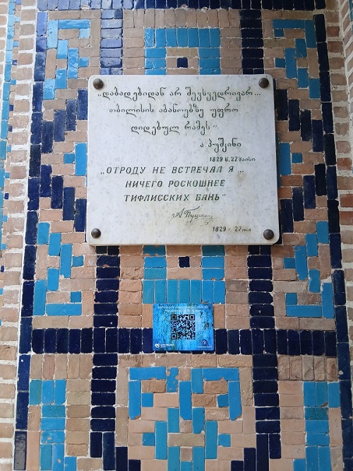 Серные бани