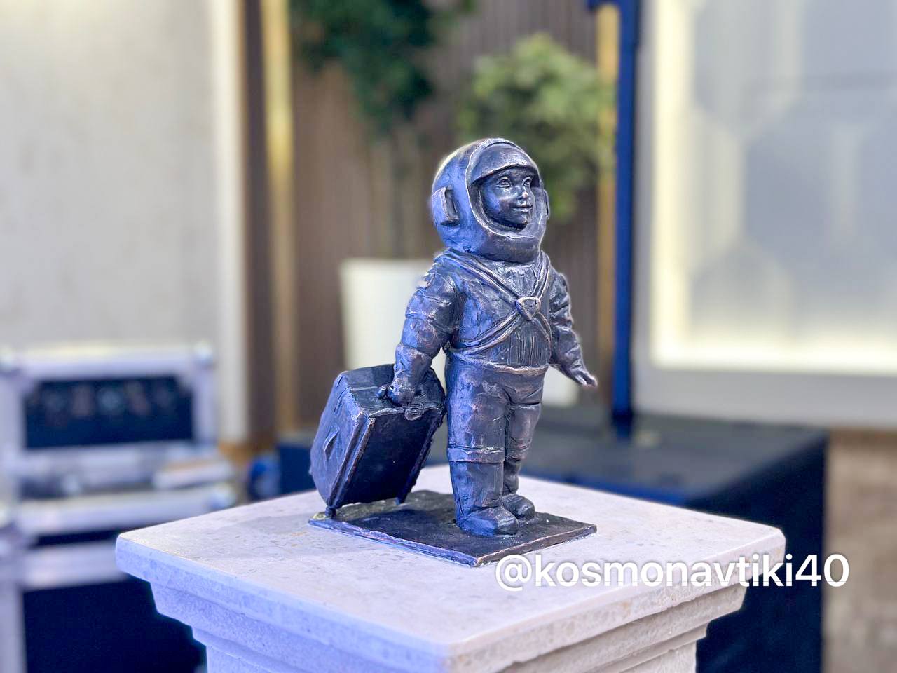 Космонавтик Турист (№21)