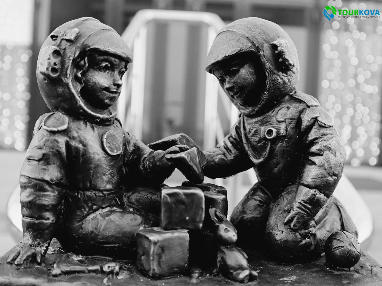 Космонавтики Юрий и Валентина (№23)