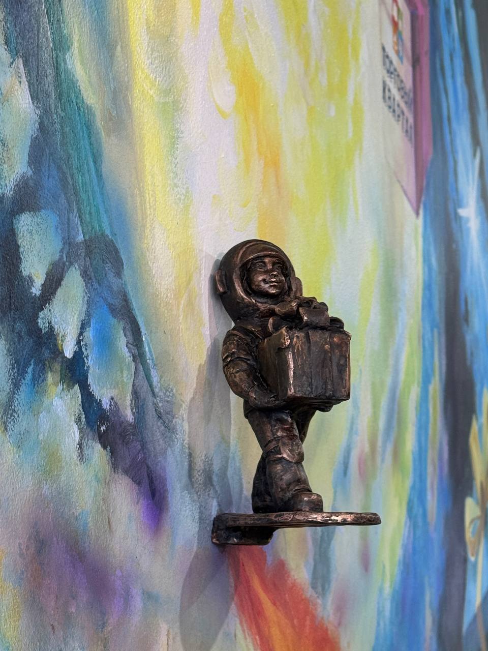 Космонавтик Алиса (№25)