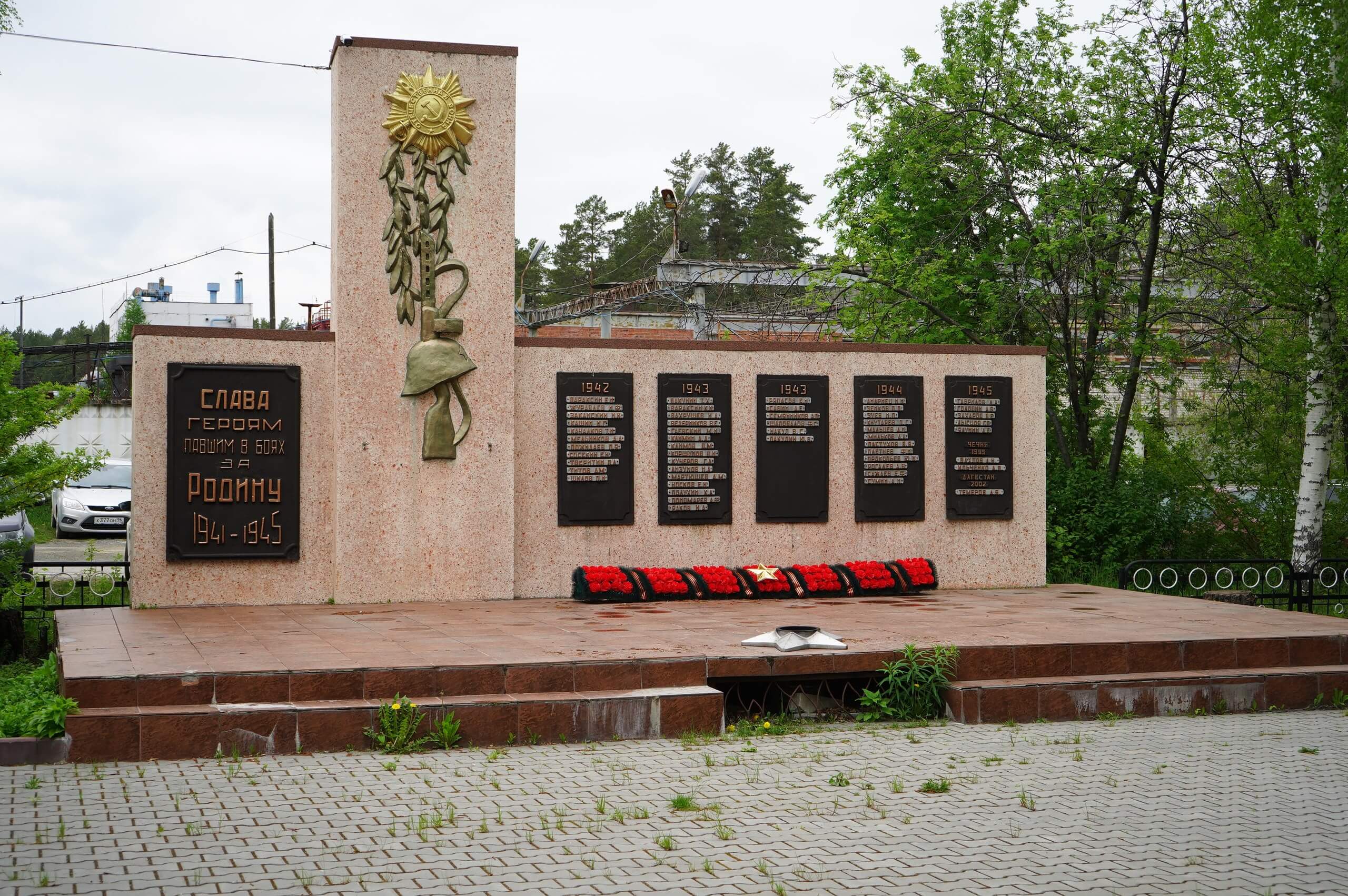 парк