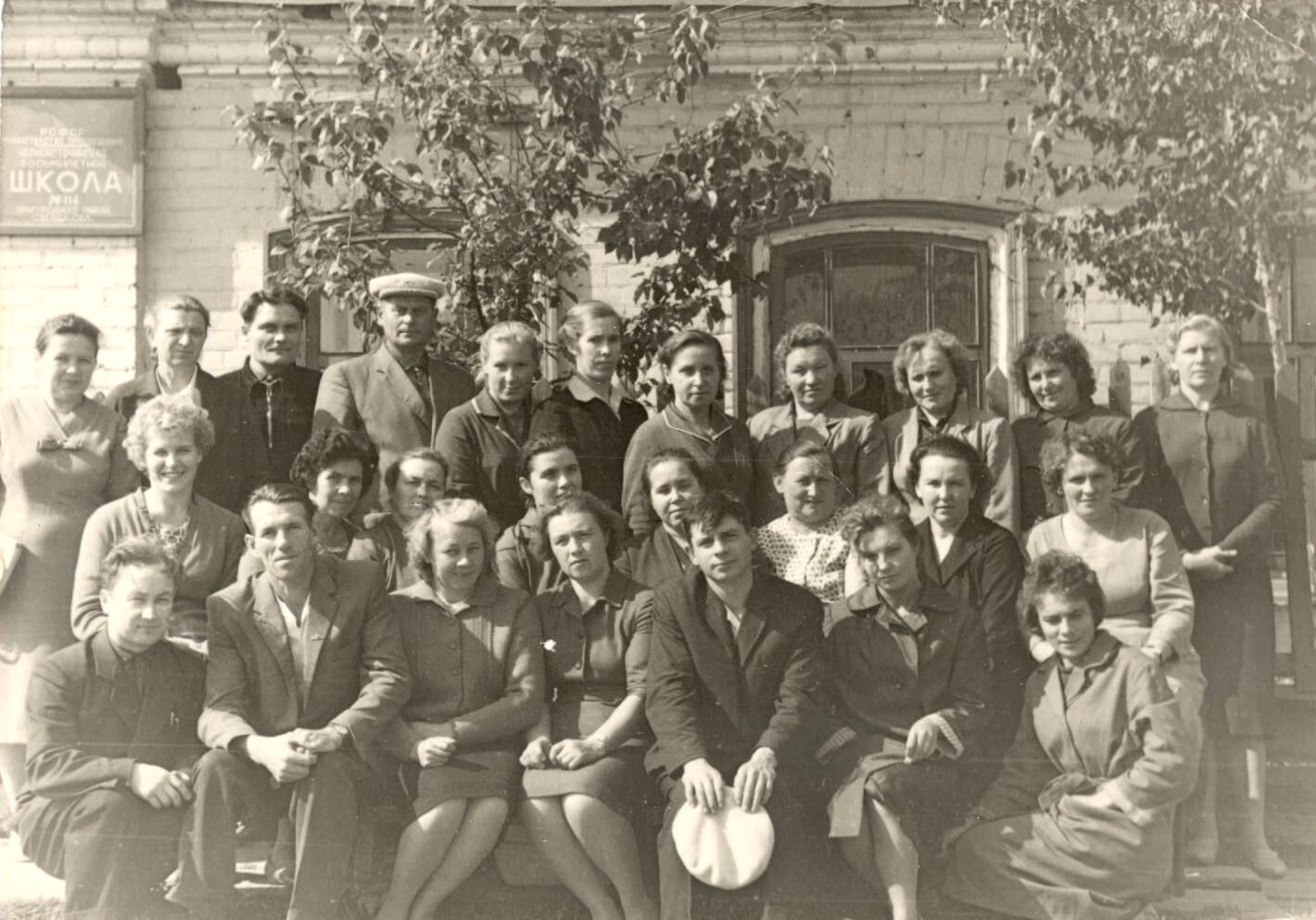 Учителя Черноисточинской школы. 1970-е гг.