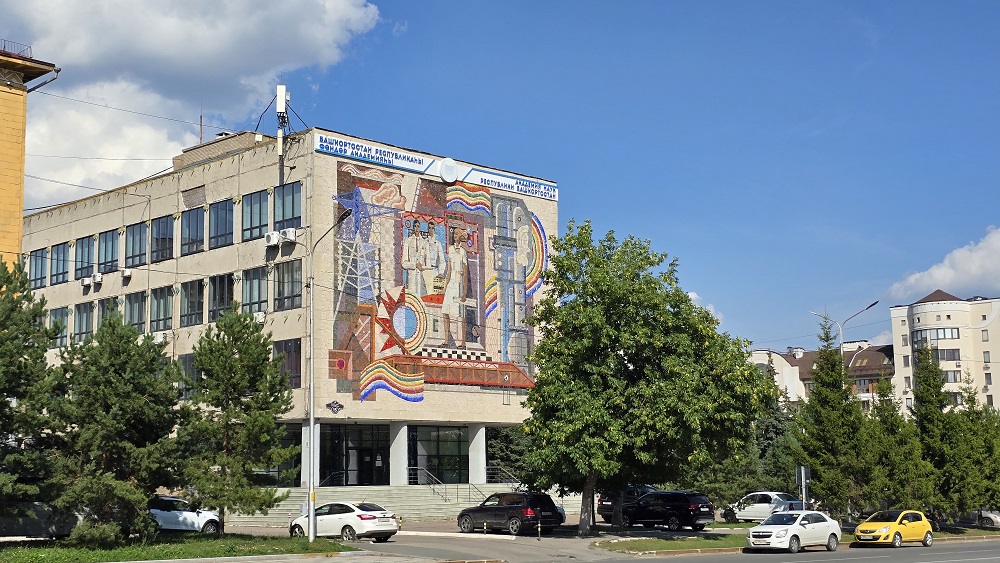Мозаика на фасаде здания башкирской Академии наук. Фото: Рушана Ибраева.