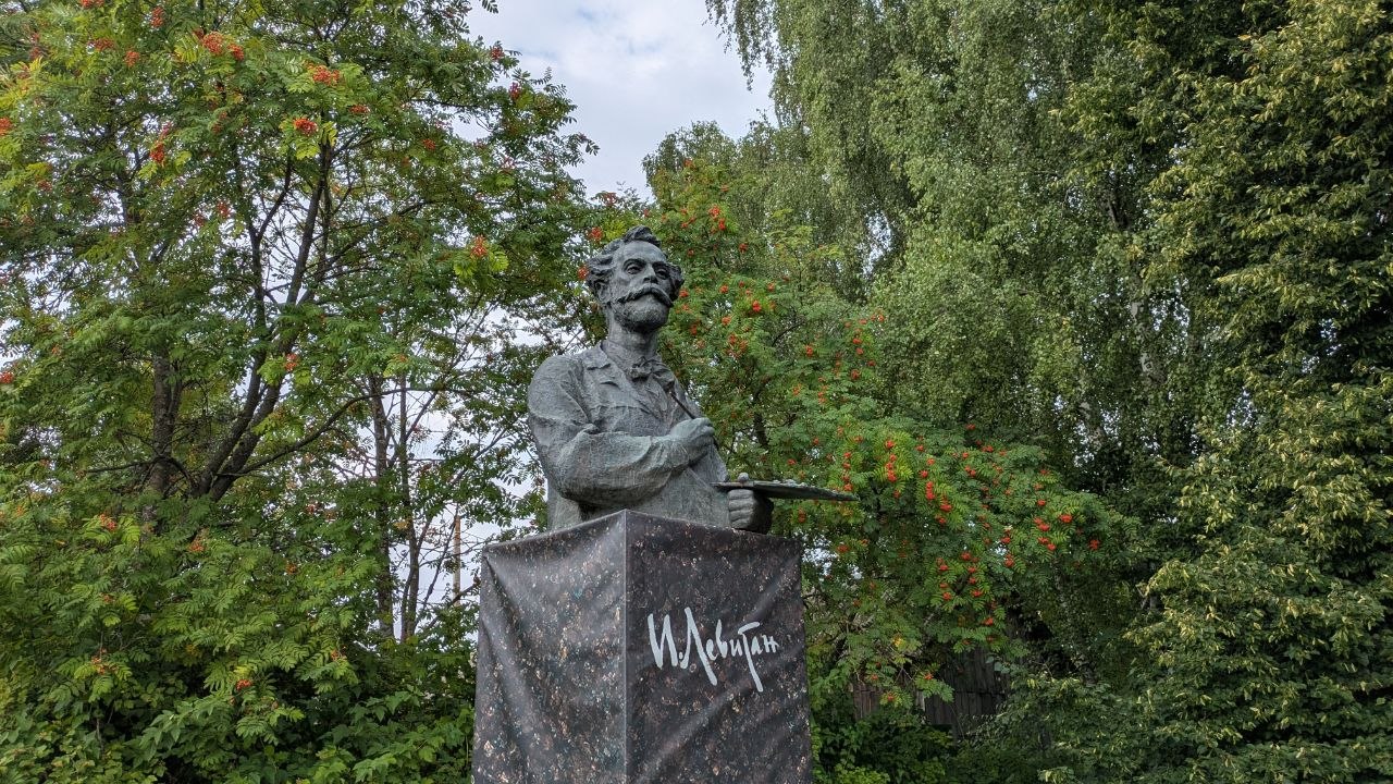 Дом-музей Левитана с памятником