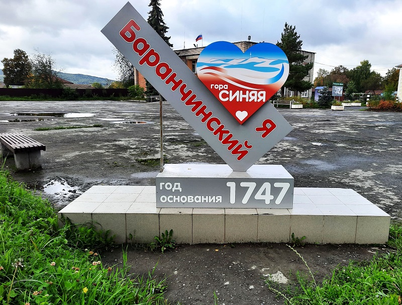 Поселок Баранчинский. Скульптурная композиция.