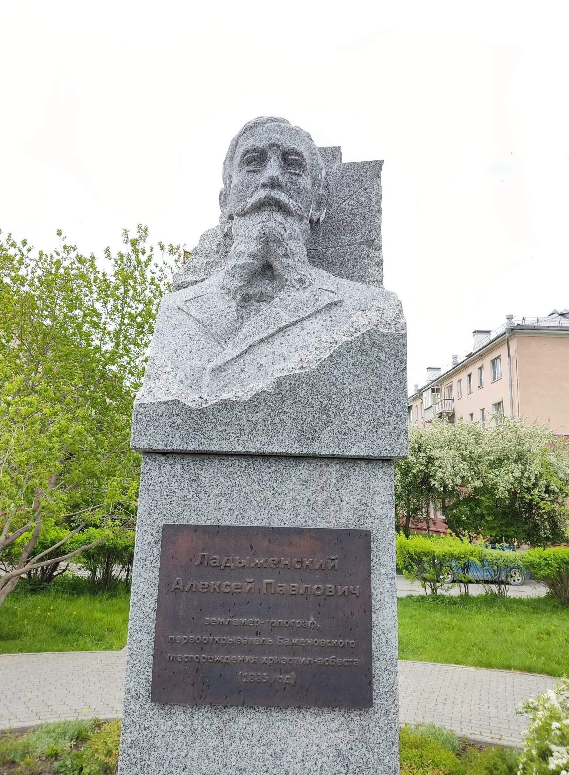Ладыженский
