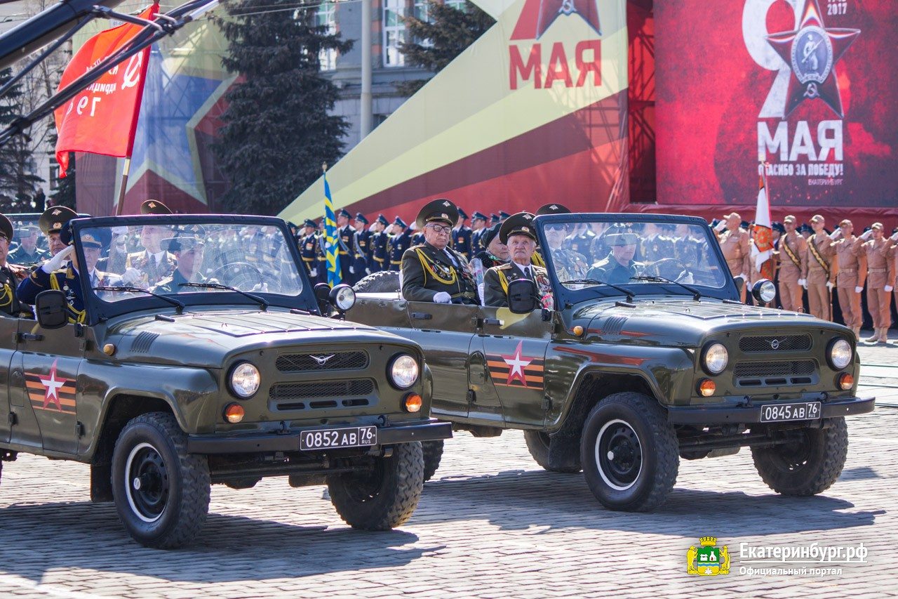 День Победы (9 мая 2017) в Екатеринбурге: Торжественный парад