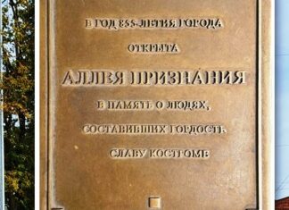 Достопримечательности Костромы: «Аллея признания»