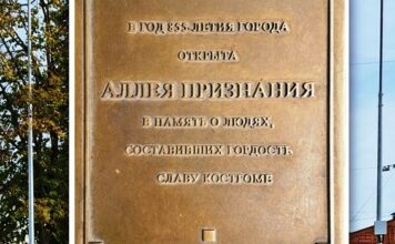 Достопримечательности Костромы: «Аллея признания»