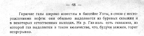Чернов о газе на Ухте