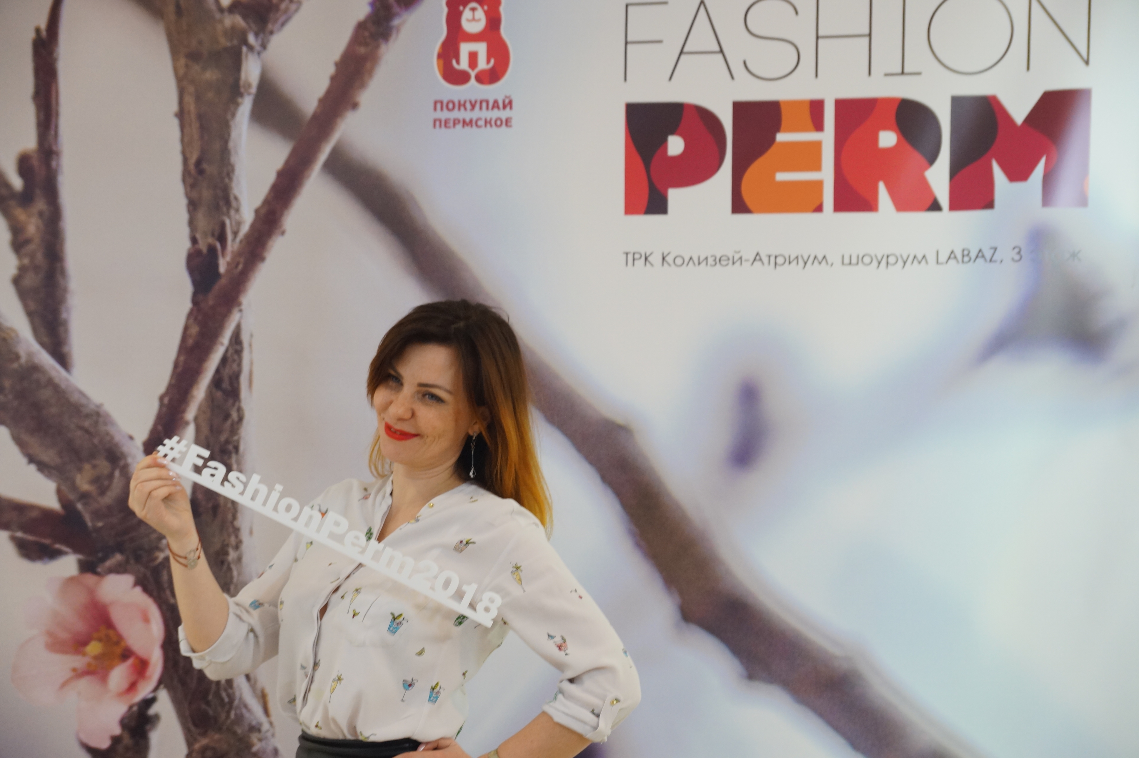 В Перми состоялся первый шоурум «Fashion Perm»