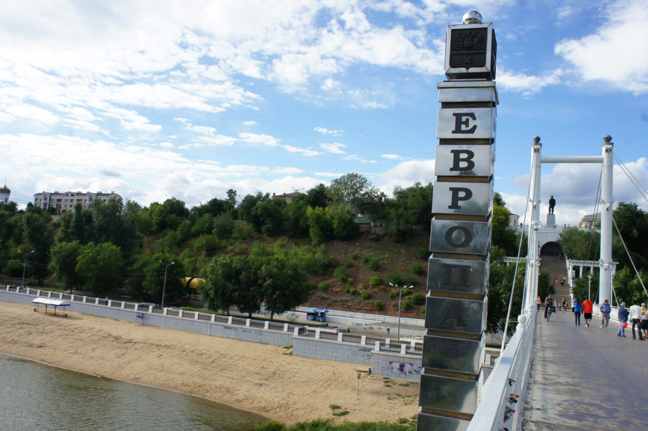 Пешеходный мост из Европы в Азию, через реку Урал