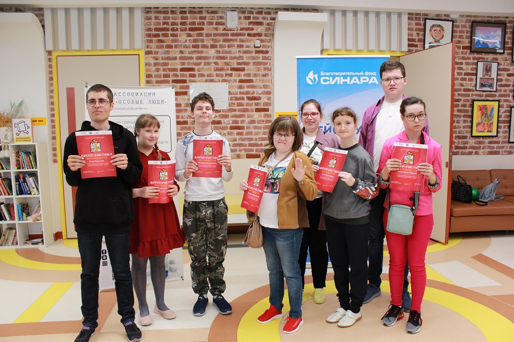 При поддержке Благотворительного фонда «Синара» в Екатеринбурге для молодежи с ментальной инвалидностью реализован проект «Особый день»