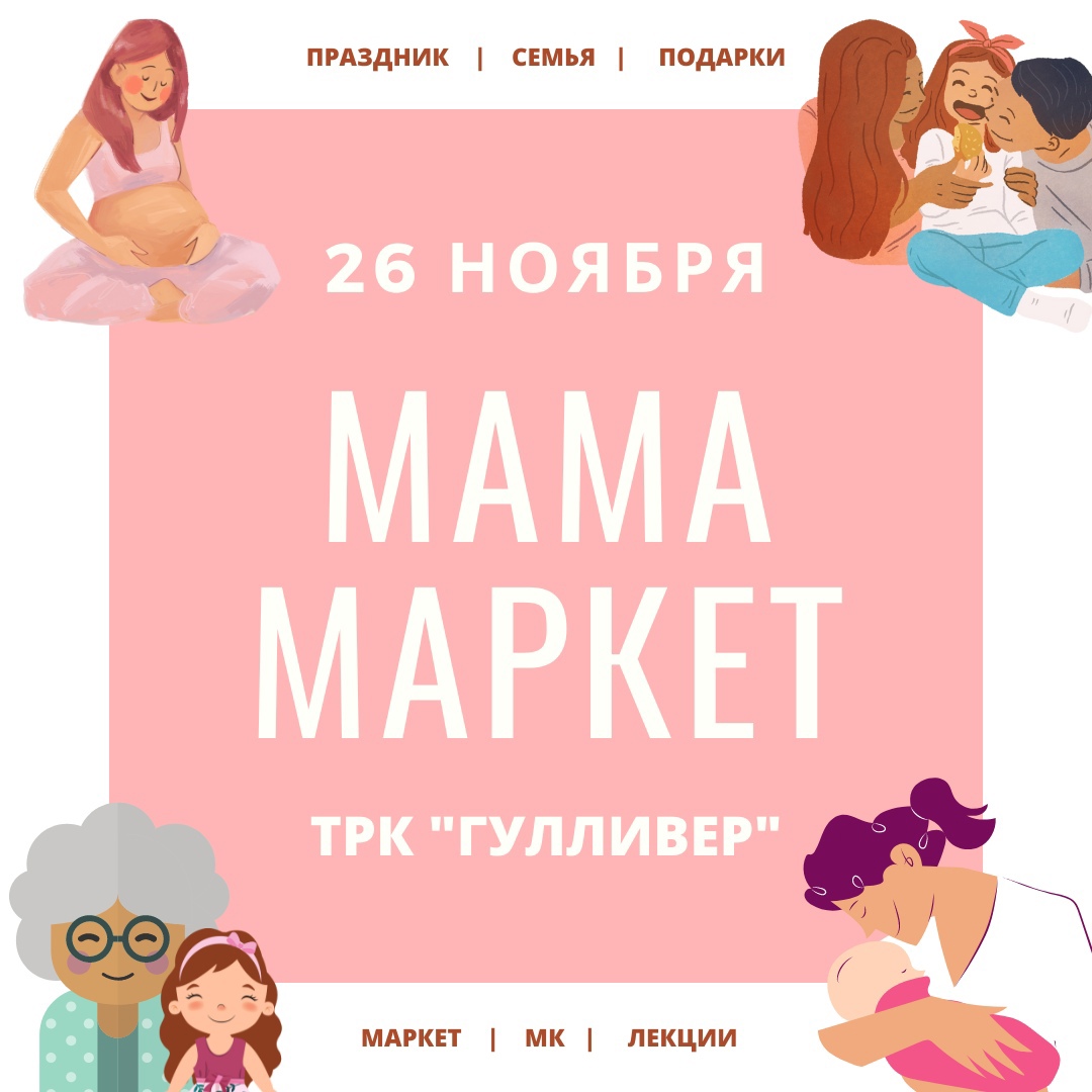 Городской праздник для мам в Оренбурге