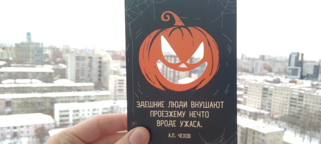 В Екатеринбурге выпустили честные открытки про Урал