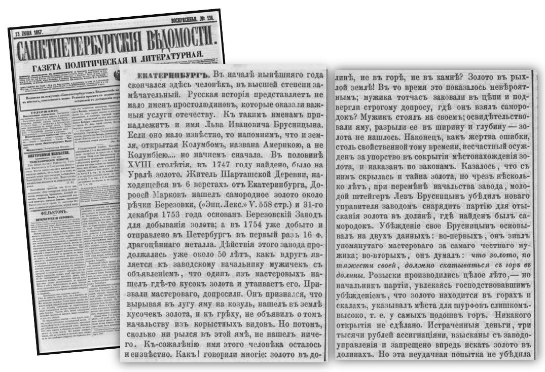 Некролог памяти Льва Брусницына в газете «Санкт-Петербургские ведомости»