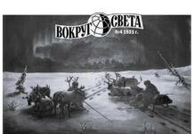 Кама-Печора