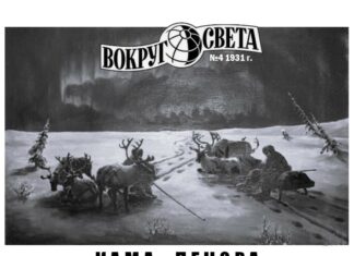 Кама-Печора