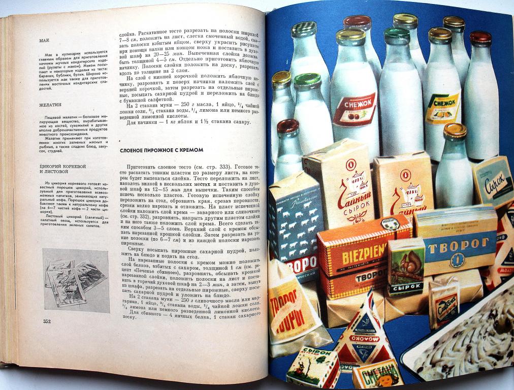 Книга о вкусной и здоровой пище, СССР