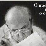 Начало пути. О времени и о себе. Глава I. Из воспоминаний академика Г. А. Разуваева