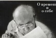 Начало пути. О времени и о себе. Глава I. Из воспоминаний академика Г. А. Разуваева