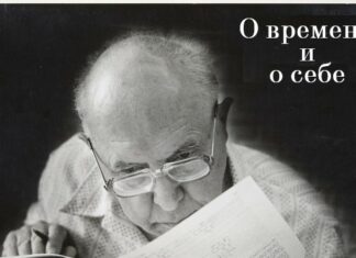 Начало пути. О времени и о себе. Глава I. Из воспоминаний академика Г. А. Разуваева