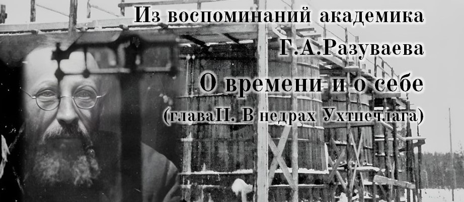 Коллаж. ГЛАВА 2.