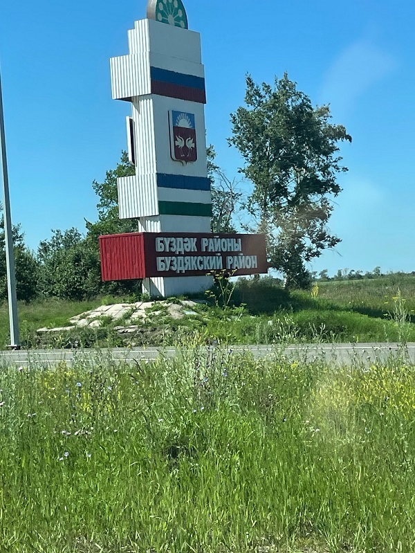 Будзякский район. Фото: Искандер Насибуллин / ВКонтакте