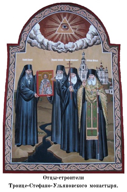 Отцы-строители Зыряновского монастыря