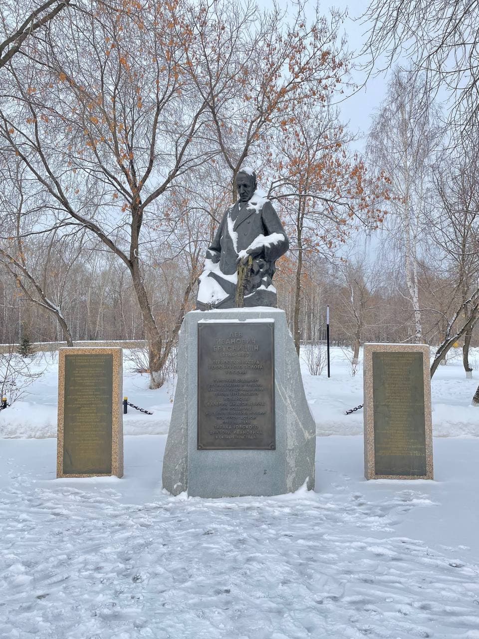 Памятник Л. И. Брусницыну