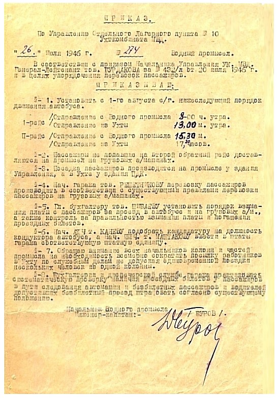 Расписание автобуса