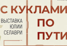 Петрушка Великий, фестиваль Петрушка Великий, фестивали Урала, фестиваль кукольного театра, Синара Центр, куда сходить Екатеринбург, Екатеринбург, Свердловская область, фестивали Екатеринбурга