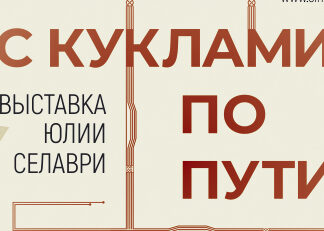 Петрушка Великий, фестиваль Петрушка Великий, фестивали Урала, фестиваль кукольного театра, Синара Центр, куда сходить Екатеринбург, Екатеринбург, Свердловская область, фестивали Екатеринбурга