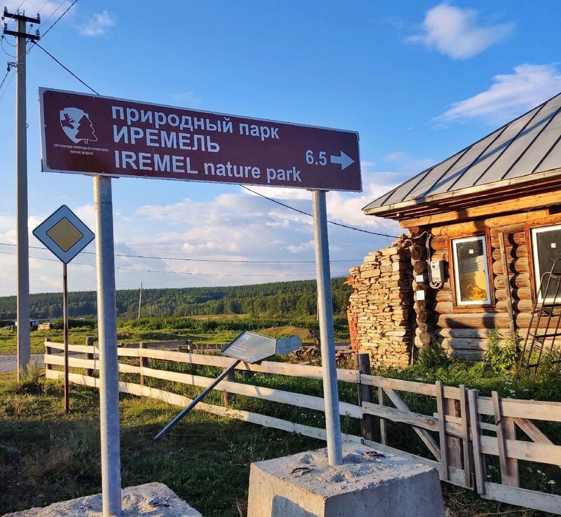 Село Николаевка, информационный указатель на ООПТ